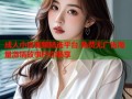 成人小说视频精选平台 免费无广告海量激情故事任你畅享
